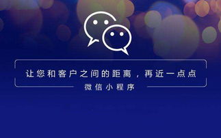 哈尔滨有开发微信小程序的吗可以代理运营吗