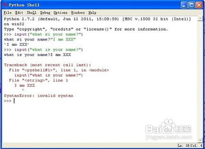 python中temp = input中temp和input是什么意思