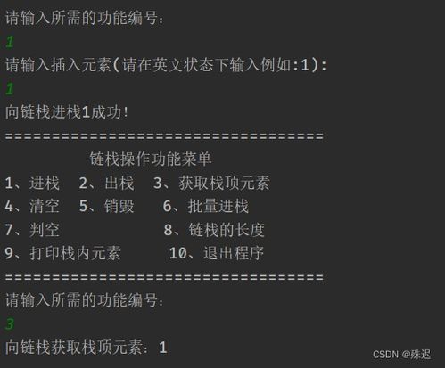 C语言,关于栈的问题 给下面的程序加上注释,并给出运行结果：