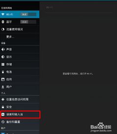 安卓如何把英文软件改中文