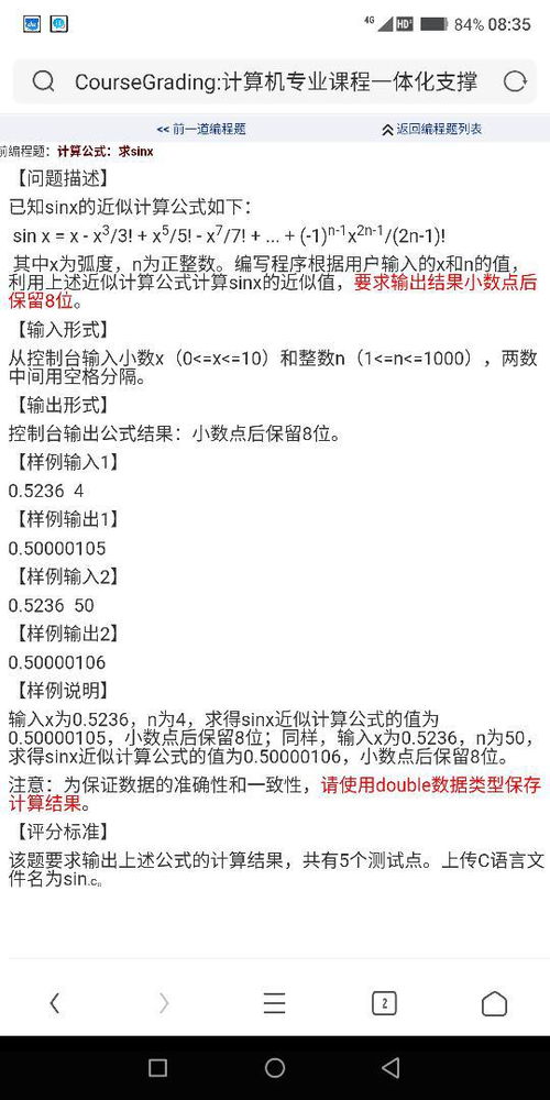c语言编程中,sinx怎么表示