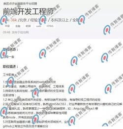 招聘前端的标准