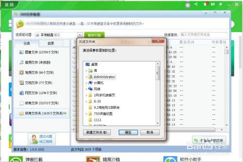 电脑共享文件夹里面删除的文件在哪里