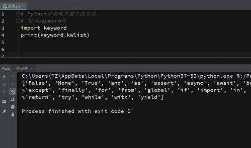 python标识符