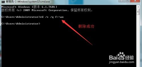 dos命令删除文件夹及子文件夹下所有文件