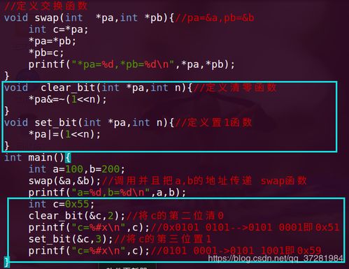 C语言中定义一个二进制变量是哪个关键字