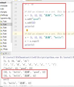 set在python中是什么意思