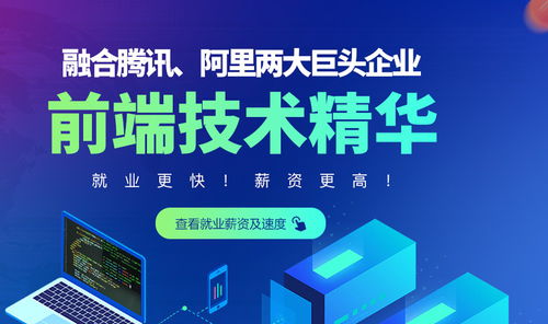 前端开发前景好不好