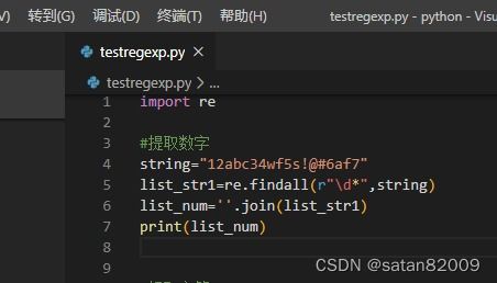 python 提取字符串中的数字