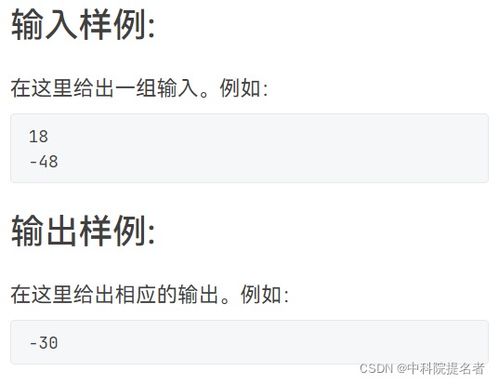 python输入两个数并求和