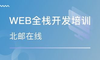 web前端开发培训去哪好