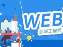 如果一个web前端工程师入职一天做多少个页面才正常