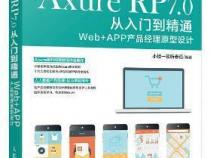 app开发从入门到精通