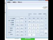 C语言中负数的补码的问题