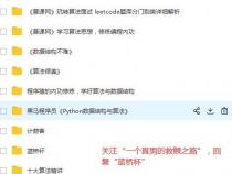 蓝桥杯python要怎么准备