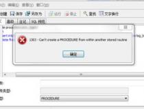 请问,mysql存储过程与普通的sql语句有什么区别