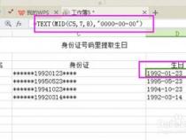怎样将Excel数据提取成中文