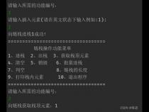 C语言,关于栈的问题 给下面的程序加上注释,并给出运行结果：