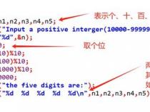 c语言怎么输出数字逆序