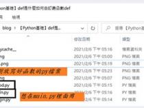 python中def是什么意思
