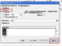 怎样把EXCEL单元格中含逗号的内容分隔到不同的单元格中
