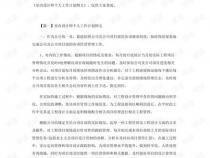 设计师工作计划