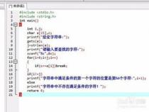 c语言如何查找字符串