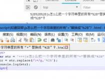 js中怎么用replace替换字符串中的问号