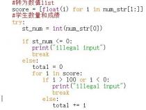 python求平均值