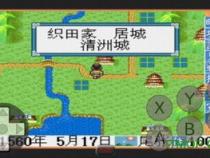PS太阁立志传2汉化版