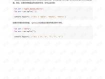 js字符串转数组