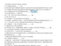 C语言二级考试问题
