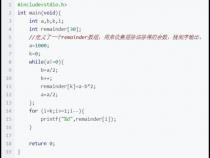 C语言中,%o八进制输出,怎么算的,能说具体吗