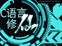 c语言修仙结局林浔醒了吗