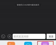 QQ匿名语音聊天室怎么进去