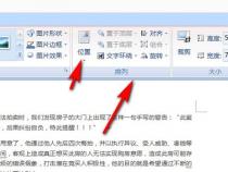 word文档中,批量删除或提取含有指定字符结尾的整行