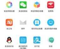 Android 系统原生 API 实现分享功能