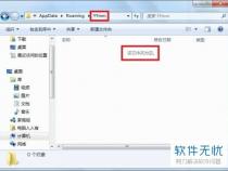 电脑c盘中的AppData文件夹可以全部删除吗