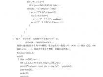 C语言的5个简答题