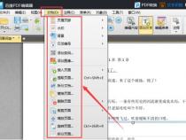 迅捷PDF编辑器怎样修改PDF文件的文字内容