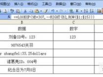 Excel提取字符串中的数字