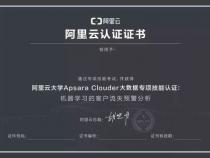什么是Java认证证书