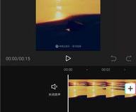 剪映如何提取视频中的音频并转换成文字