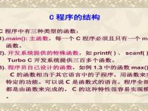 c语言基本语法