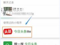 微信小程序是什么,怎么用