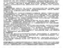 MySQL的数据类型和建库策略