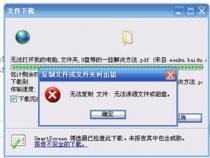 复制文件或文件夹时出错,怎么解决、、、
