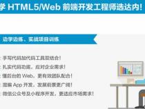 前端开发学习去哪里
