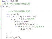 c语言整除怎么表示