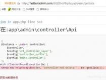 fastadmin前端页面如何生成的